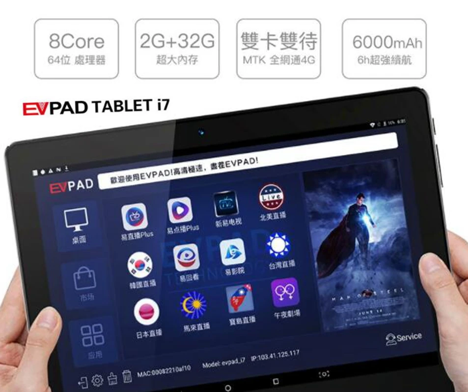 Newest Video Tablet Evpad tablet i7 permanent free Korea Japan
