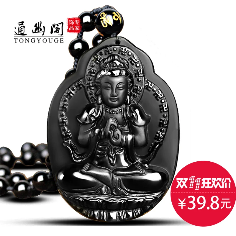 

The opening of twelve zodiac natal Buddha Obsidian pendant and necklace Tathagata void Tibet Bodhisattva Guardian
