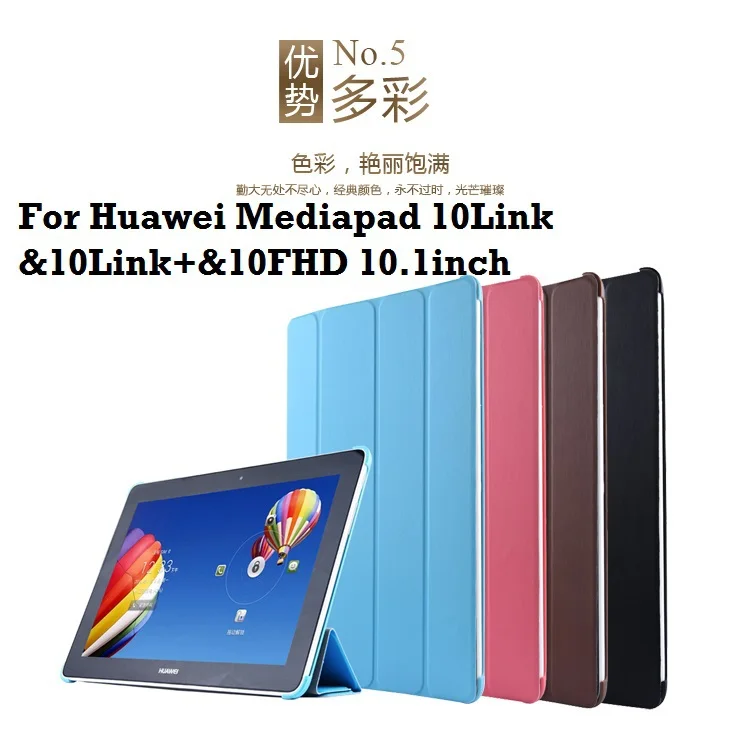 Huawei Mediapad 10 FHD& Link+ чехол, высокое качество,, Смарт 3, складная подставка, из искусственной кожи чехол для huawei 10FHD& Link 10,1''