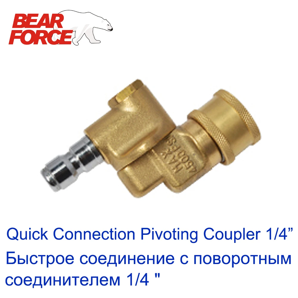 БЫСТРОРАЗЪЕМНАЯ муфта 1/" Quick Plug+ 1/4" разъем быстрого отключения для автомойки высокого давления