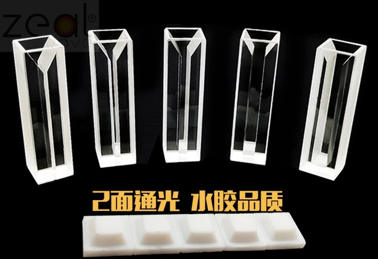 

1PCS 2 Sided With Cover White JGS1 Quartz Cuvette 0.2-2ml Colorimetric Cell Chromatograph