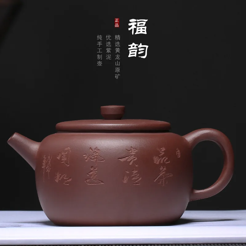 Yixing Purple Sand Pot Ore Mine Clay Fuyun Hand-engraved Gift Customization of a New Generation Teapot Agent | Дом и сад