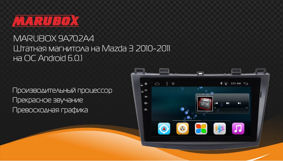 Perfect MARUBOX 9A702A4, Car multimedia player  For MAZDA3 2010 2011 2012,Android 7.1 2GB RAM,32GB ROM,1024*600 HD 9" GPS Radio USB BT 0