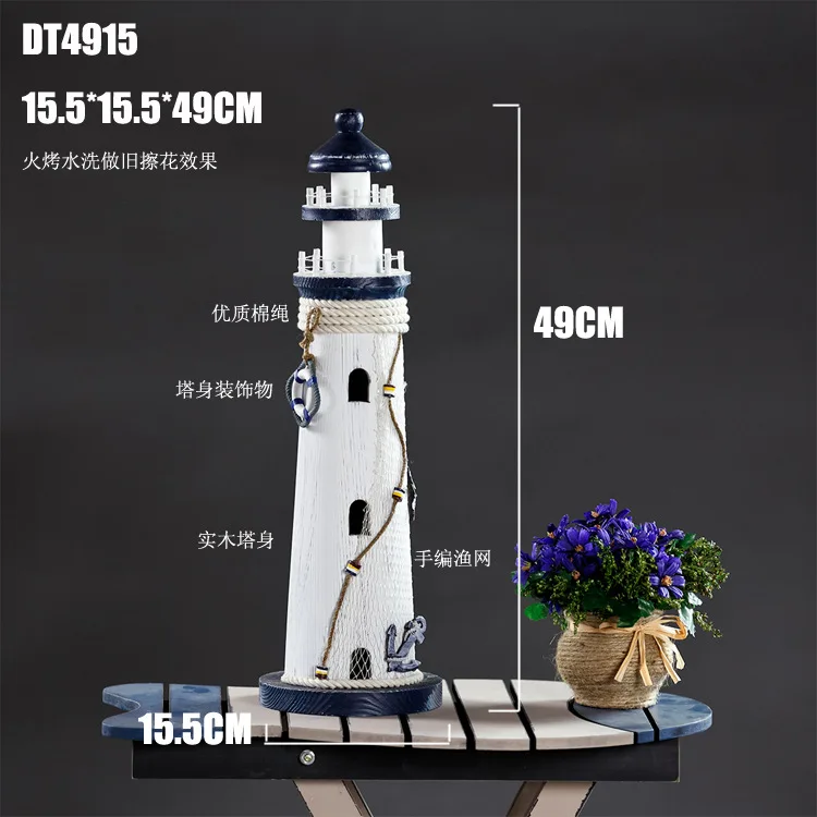  49CM New 1PC Metal Lighthouse Beacon Tower Beach Starfish Shell Home Room Bedroom DIY Decorative Cr - 32788927724