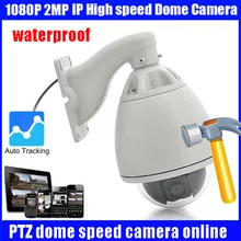 7 &quotводонепроницаемая купольная камера средней скорости PTZ IP 150 м