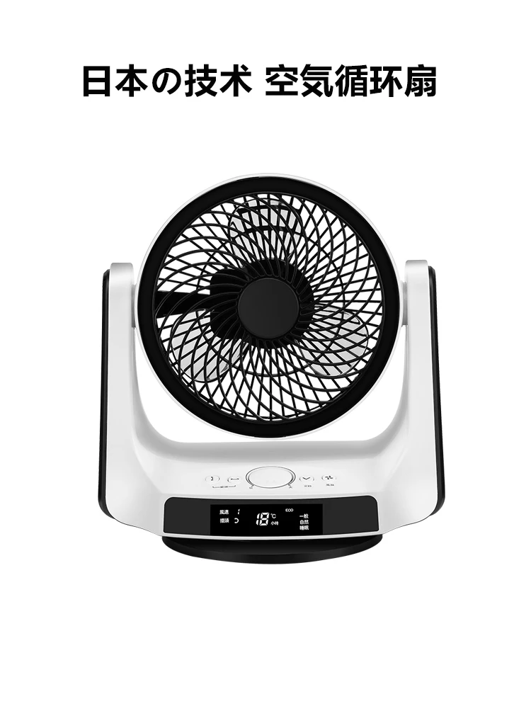 

Air Circulation Fan Japan Household Electric Fan Turbine Convection Silent Remote Control Shaking Head Desktop Circulation Fan