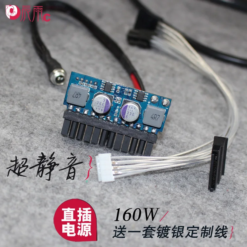 

12V Switch to Dc-atx Computer, Direct Power Module, 160W Mini Integrated Machine, NAS Power Supply, Power Board