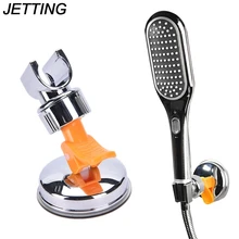 Универсальная движущаяся душевая головка для ванной комнаты с кронштейном на присоске