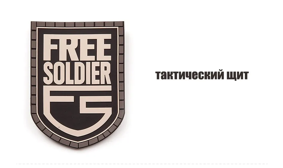 FREE SOLDIER наружный тактический патч военного липучки для мешка для одежды, армейские боевые патчи для военных поклонников