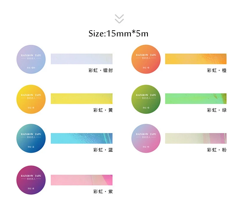Красочный лазер васи лента декоративная Радуга PE лента DIY Скрапбукинг маскирующая лента школьные офисные поставки