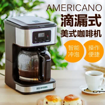 Кухонная Кофеварка IRIS Home Cafe автоматическая кофеварка с ЖК дисплеем и большой