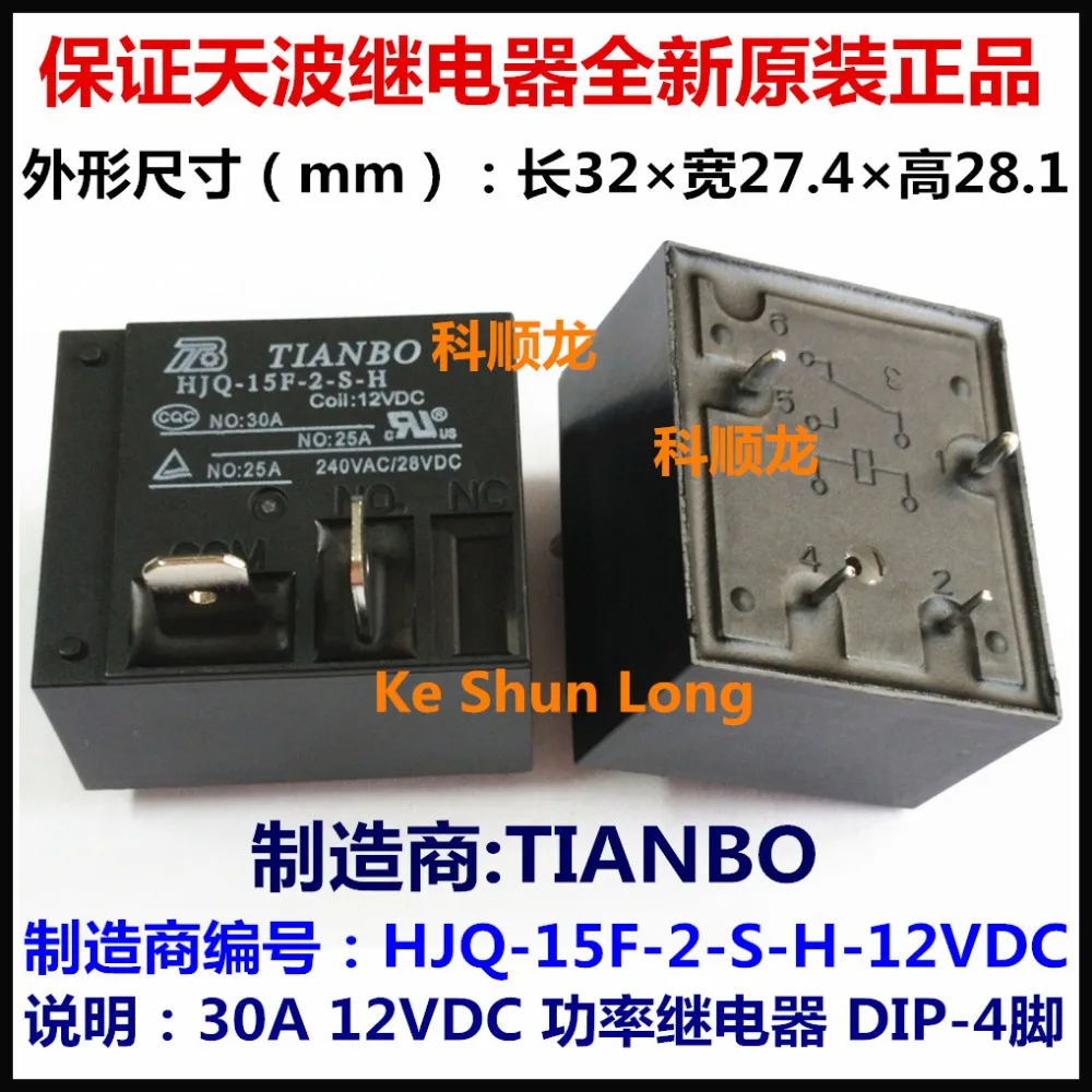 Упаковками(5 шт./лот) tianbo HJQ-15F-2-S-H HJQ-15F-2-S-H-12V HJQ-15F-2-S-H-12VDC 4 Пина 30A 12VDC реле