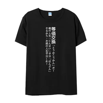 

Full Metal Fullmetal Alchemist Steel Edward Alphonse T Shirt Cosplay Costumes Men's Japanese Anime Man T-shirt TOP TEE