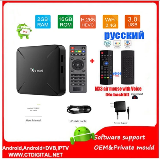 ТВ приставка Tanix TX6 MINI на базе Android 9 0 2 ГБ 16 четырехъядерный Allwinner H6 4 ГГц Wi Fi 4K