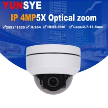 2MP 5MP Mini PTZ Dome Camera POE 5X Zoom Motorized CCTV Security PTZ IP Camera Weatherproof