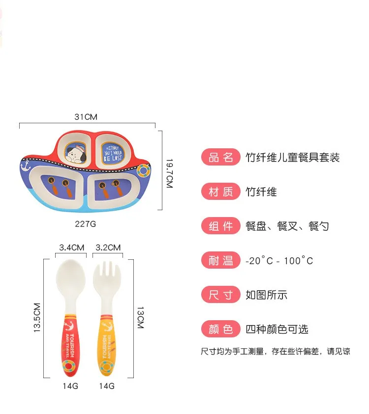 Детская посуда из трех предметов с рисунком корабля доставка Сетка пластина детская вилка ложка для кормления детей посуда
