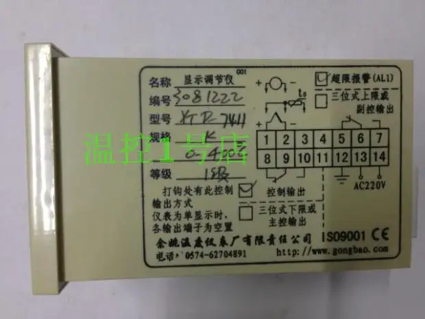

New authentic Yuyao temperature Instrument Factory XTD-7411 intelligent temperature control instrument XTD-7000