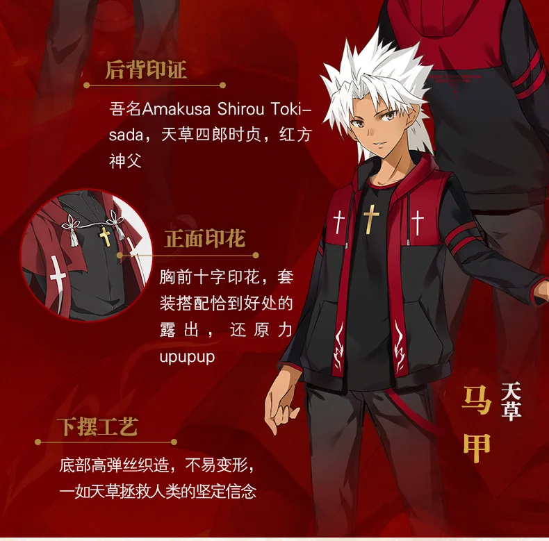 

FGO Fate Grand Order Anime Cosplay Amakusa Shirou Tokisada Shirou Kotomine Cotton T-shit Vest Men's wear Gift Be