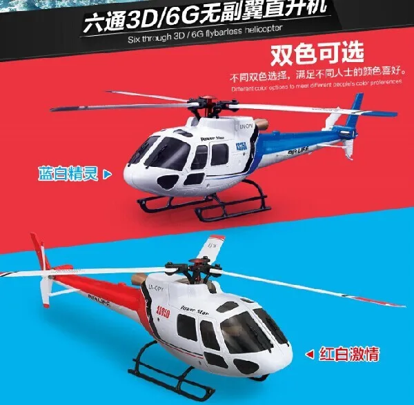 V931 heli