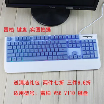 

mechanical keyboard Keyboard Cover For Rapoo V56 V110 V700 V700S ultrathin Waterproof Keyboard Protector Perfect adaption