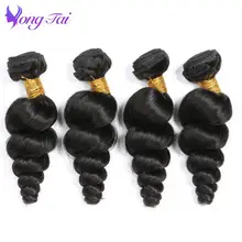 Yongtai Hair Peruvian Loose Wave Remy Hair Bundles 10-26inch 100% Human Hair Extensions Fast Free Shipping 3Pcs Can Be Dyed