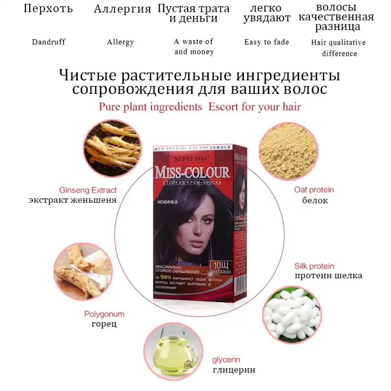 Hair Care Permanent White Gold Romantic Purple Dark Chocolate Hair