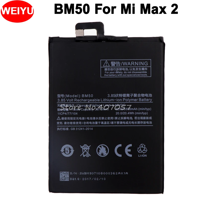 Аккумулятор BM50 5200/5300 мАч для Xiaomi Mi Max 2 Bateria Batterij | Мобильные телефоны и аксессуары