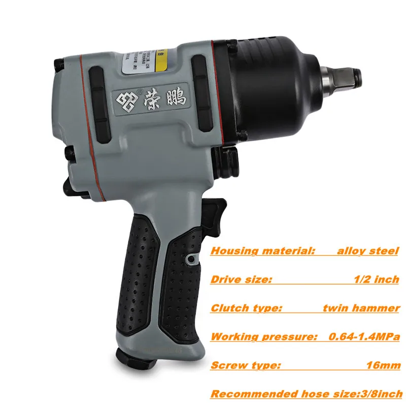

Rongpeng 7445 Professional 1/2 inch Twin Hammer Air Impact Wrench Pneumatic Tools