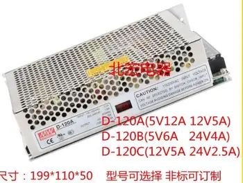 

MEAN WELL Dual Group Dual Output Switching Power Supply D-120A 15V -15V