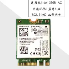 Wifi адаптер карта для двухдиапазонного беспроводного-AC 3165AC 3165NGW 433 Мбит/с 802.11ac+ Bluetooth 4,0 M2 NGFF WiFi адаптер WLAN карта