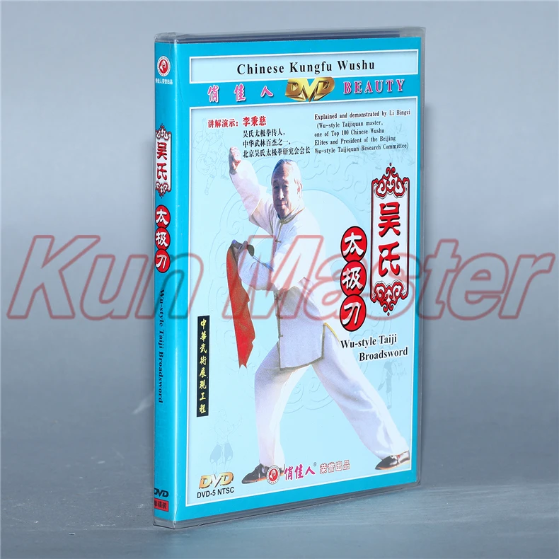 Wu Style Tai Chi Dvd