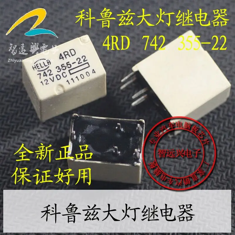 Бесплатная доставка! 2 шт./лот 4RD 742 355-22 355-22-12VDC 742355-22 12VDC дальние фары автомобильные