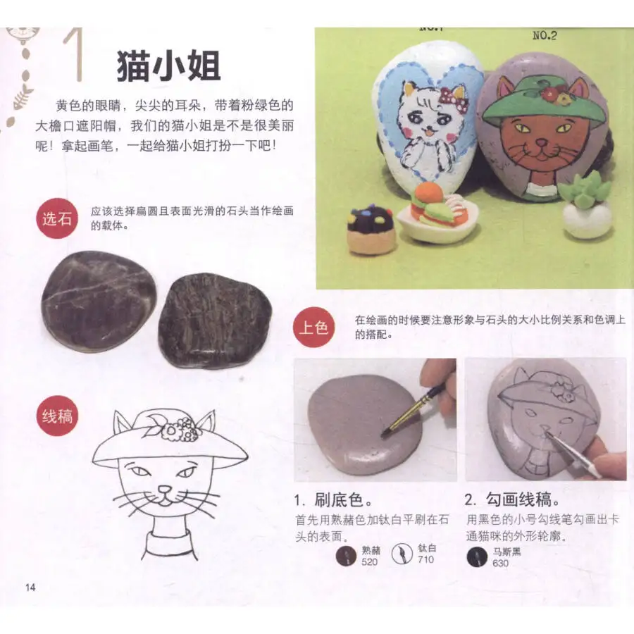Interesse do Gato: Tipos de Livro da Pintura Artesanato em Pedra de Pedra do Gato 88 4 painting book