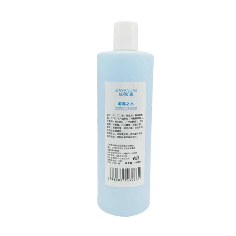 Water Of The Ocean Lotion Emulsion Lotion And Toner 2 in 1 Ultra Moisturizing 1000G Beauty Salon Skin Care Water Of The Ocean Lotion Emulsion Lotion And Toner 2 in 1 Ultra Moisturizing 1000G Beauty Salon Skin Care
