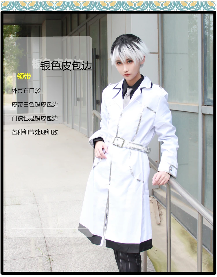 Новое поступление, костюм для косплея аниме «Токийский Гуль: re», костюм Сасаки хайсе, униформа Kaneki Ken, костюмы, пальто+ рубашка+ галстук+ штаны+ ремень