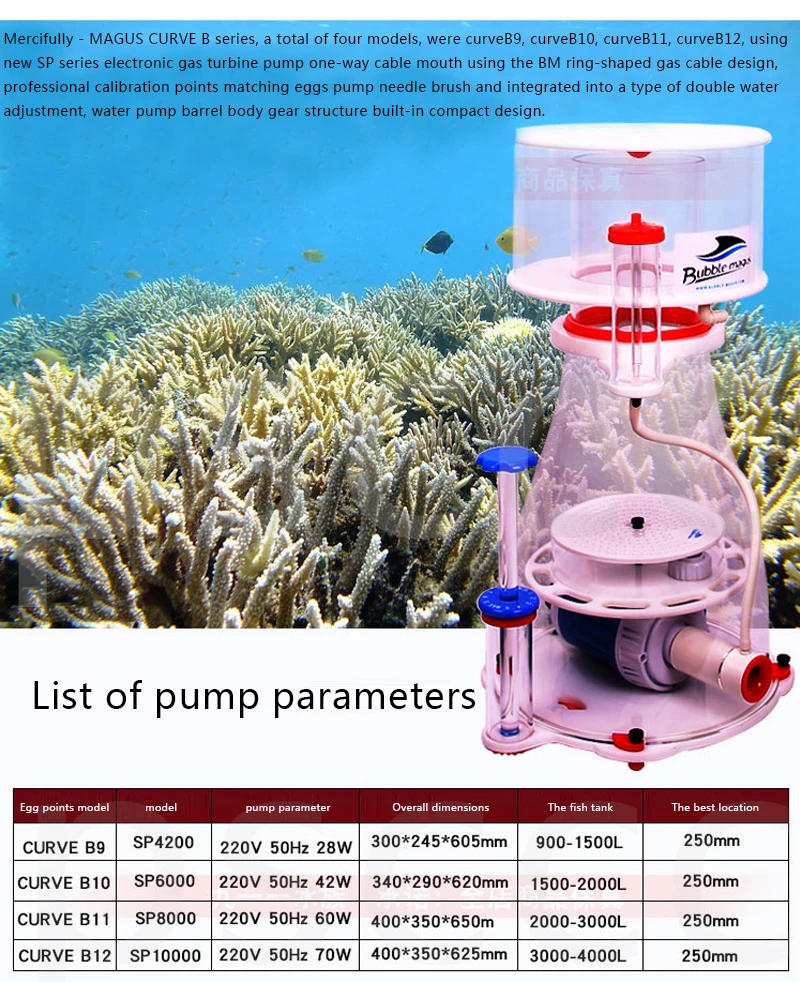 BUBBLE-MAGUS CURVE B12 протеиновый скиммер для рукодельного колеса морской риф аквариум