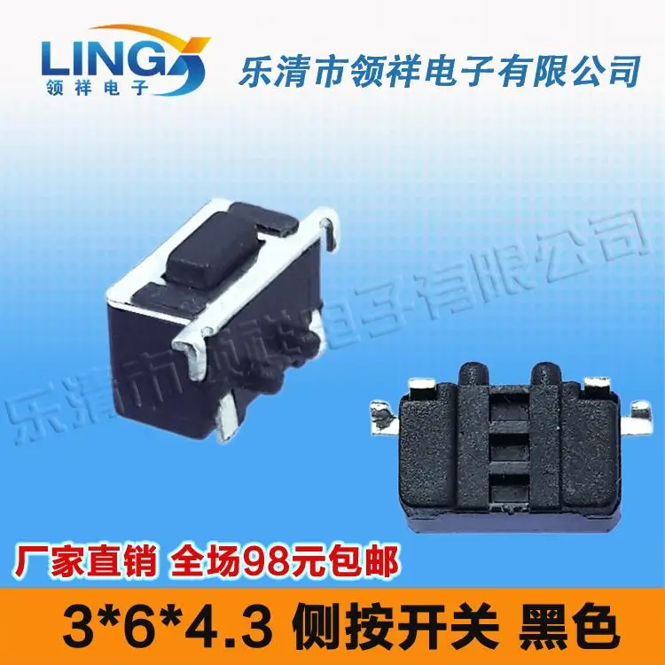 

3 * 6 * 4.3 side by touch switch switch patch 2 feet / button switch turtle 3x6 * 4.3