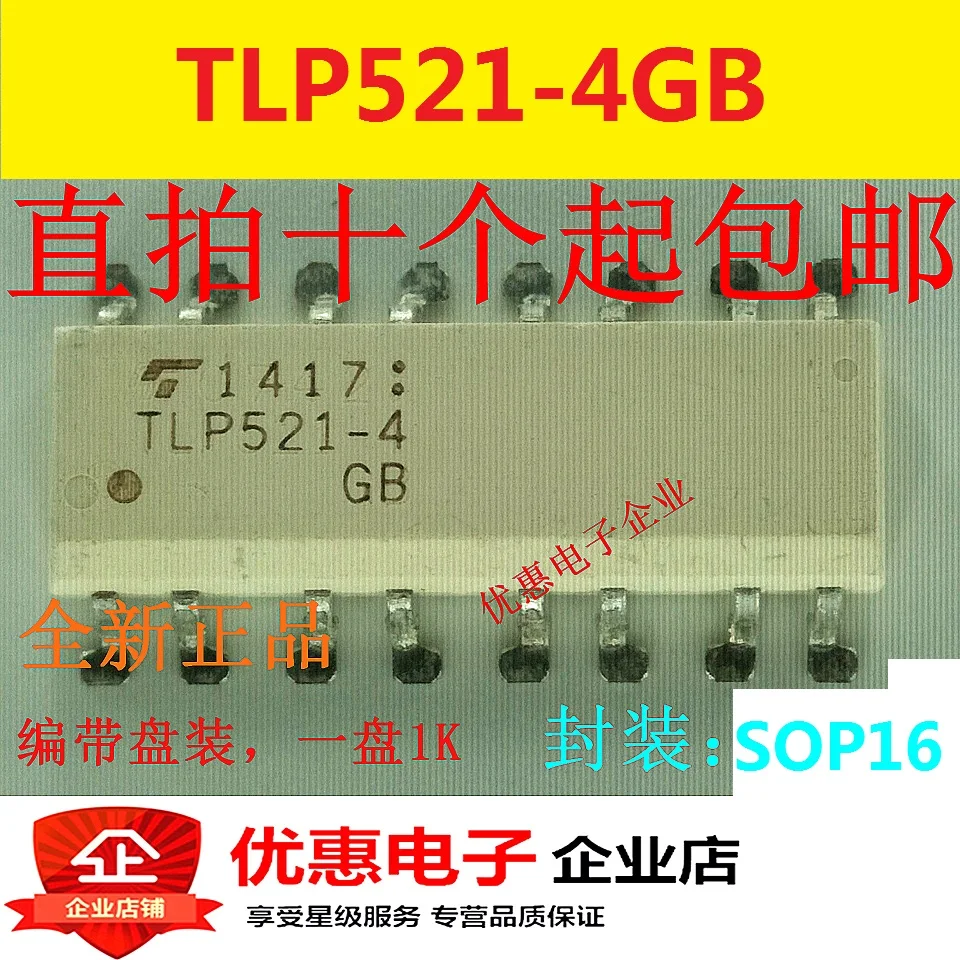 

10 шт. новый оригинальный TLP521-4GB TLP521-4 SOP16 патч 16 футов