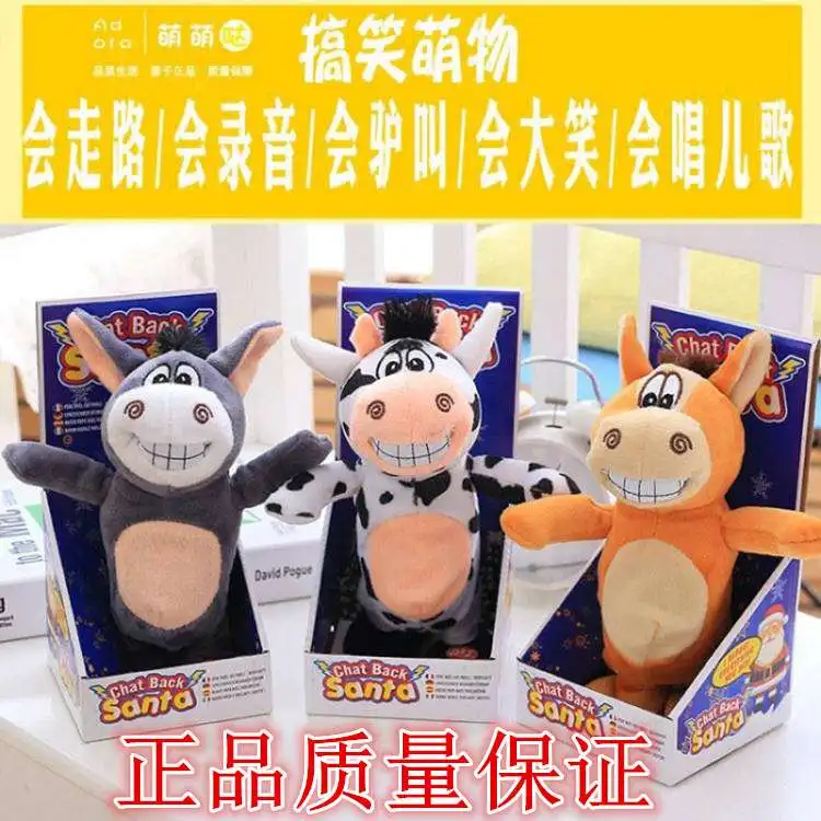 

Electric plush toys speak Recording funny donkey will walk learn to unicorn dolls children with electric hamster toys