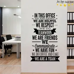 Хорошие качественные офисные правила Английский наклейки дом Декор Новый Книги по искусству Дизайн виниловые наклейки на стены съемный мы