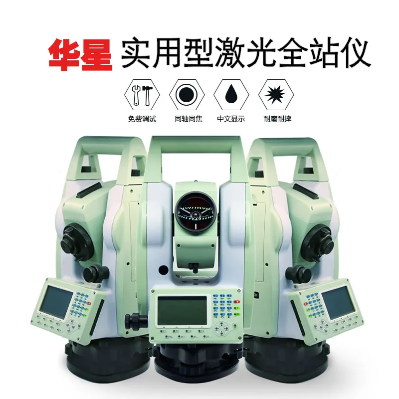 

Total station 221R4 prism free high precision engineering survey mapping battery tripod alignment