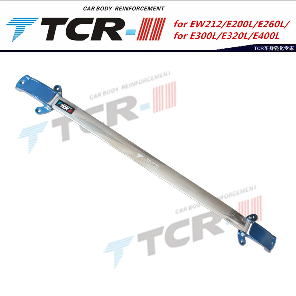 

suspension strut bar for Benz EW212/E200L/E260L/E300L/E320 car styling accessories stabilizer bar Aluminum alloy bar tension rod