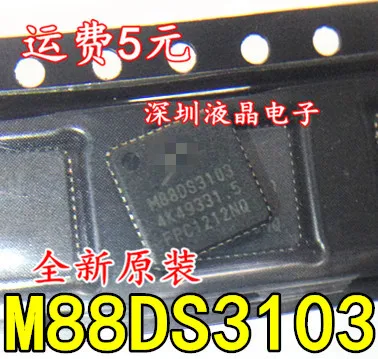 

(5PCS)(10PCS) M88DS3103 QFN
