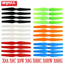 SYMA x8 X8C x8w x8g Drone Пропеллеры запасных Запчасти RC Quadcopter основной blade опоры для x8hc x8hg x8hw вертолет Интимные аксессуары вентилятор