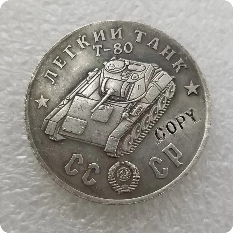 1945 CCCP СССР 50 рубликов светильник танки копия монет - Цвет: TAHK47