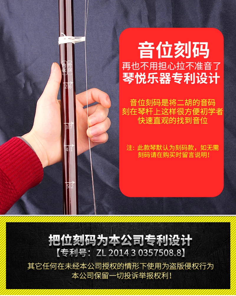 Erhu Китайский инструмент Huqin Strik Muziek плоский прут с кодом позиции Erhu струны erhu лук erhu чехол китайский музыкальный инструмент
