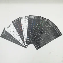 Наклейка на клавиатуру s Испания/английский/русский/французский/Арабский наклейка на клавиатуру ПВХ 10 до 17 дюймов наклейка на клавиатуру для ноутбука ПК