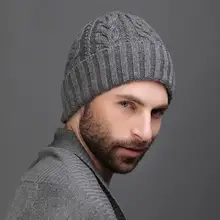 Шерсть кашемир Мужская зимняя шапка вязанная Skullies Beanies шапки Мужские двухслойные утолщенные шерстяные шапки D4315