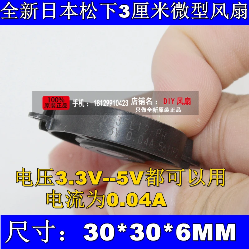 Новинка для panasonic 3FL12 PH 3007 3 см 5В 0.04A круговой Вентилятор охлаждения|cooling fan|circular fanfan