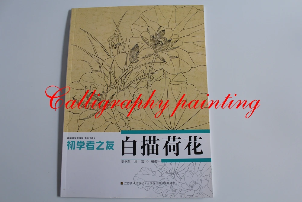 Lotus Flower Chinese water Ink Painting Sumi-e Outline Sketch Tattoo Flash Reference Book | Канцтовары для офиса и дома